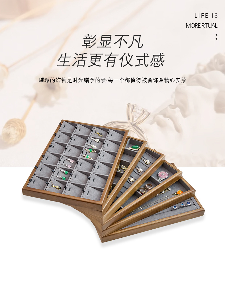 东粤实木托盘首饰盒首饰盒_01.jpg