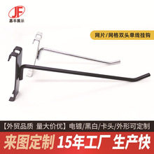 网格货架挂钩双头挂网片挂钩超市商品陈列单线挂钩网架挂网式挂勾