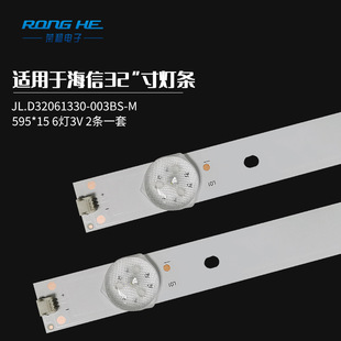 32-inch JL.D32061330-003BS-M LCD TV Display LED backlight TV light bar straight down