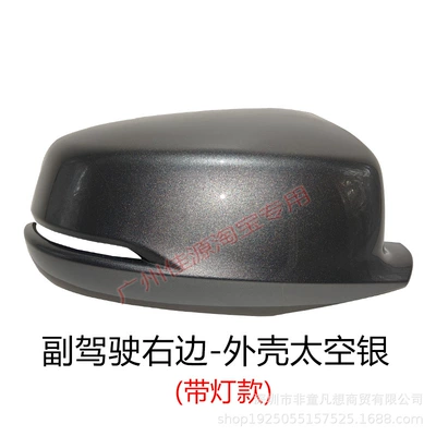 Rear mirror/rearview mirror assembly, Rearview Mirror Housing Reversing Mirror Cover - model-with-light-on-the-right-side-of-the-passenger-side-space-silver-shell