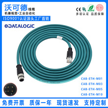 ������Datalogic�x�a��210N���a300N���þW��CAB-ETH-M03 M05����