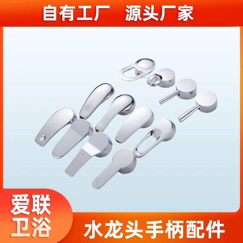 Accessories repair faucet handle hot and cold vegetable basin basin basin faucet shower mixing valve universal switch thickened handle