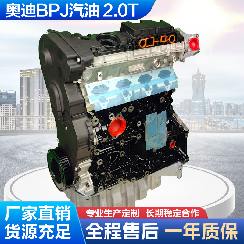 Audi BPJ gasoline 2.0T engine assembly is suitable for Audi A6L models remanufacturing performance is stable Audi BPJ gasoline 2.0T engine assembly is suitable for Audi A6L models remanufacturing performance is stable