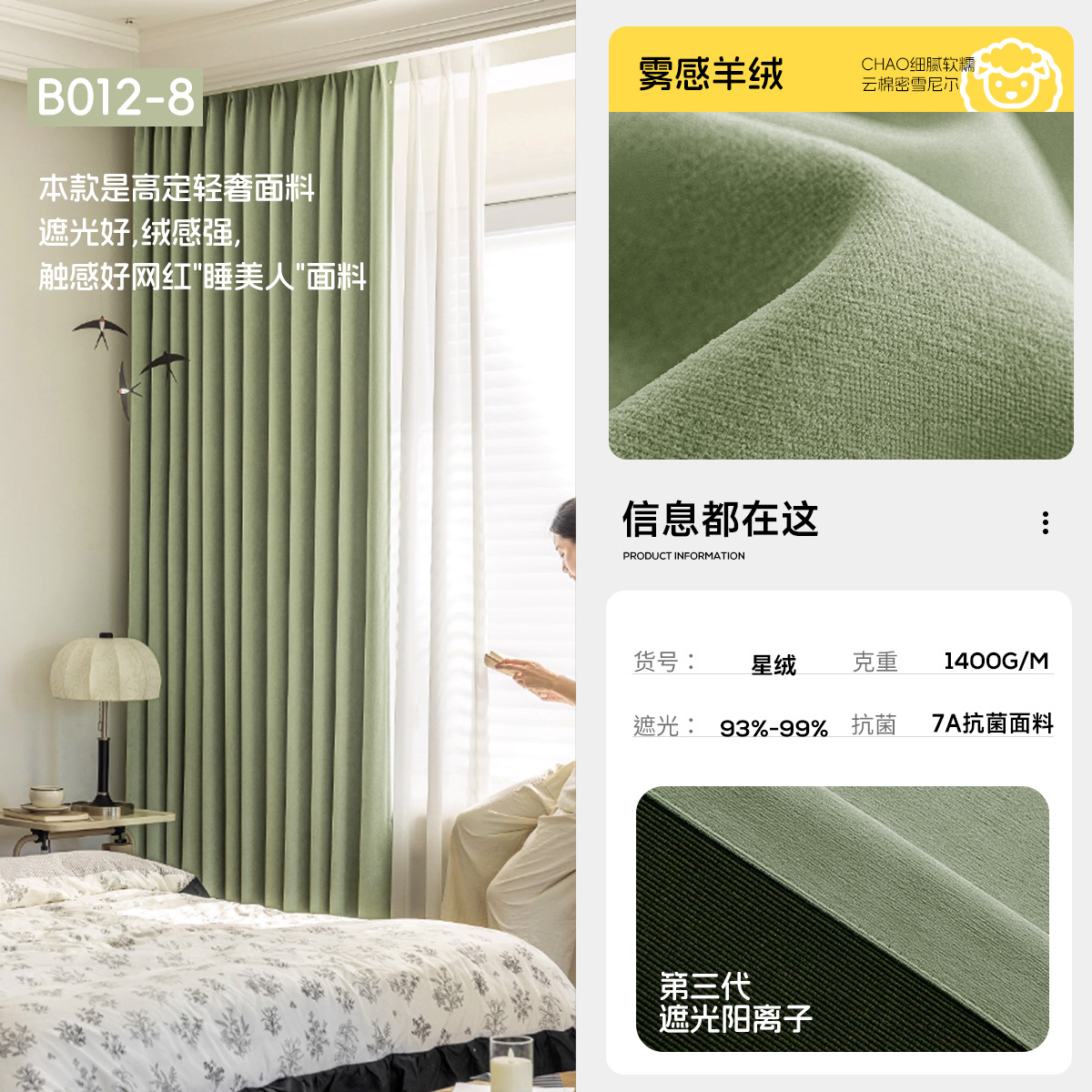 Nuevo tipo de cortina de alquiler de casa de alquiler de cortina de Chenille, balcón, ventana flotante, cortina de enganche, cortina de sombra, productos terminados