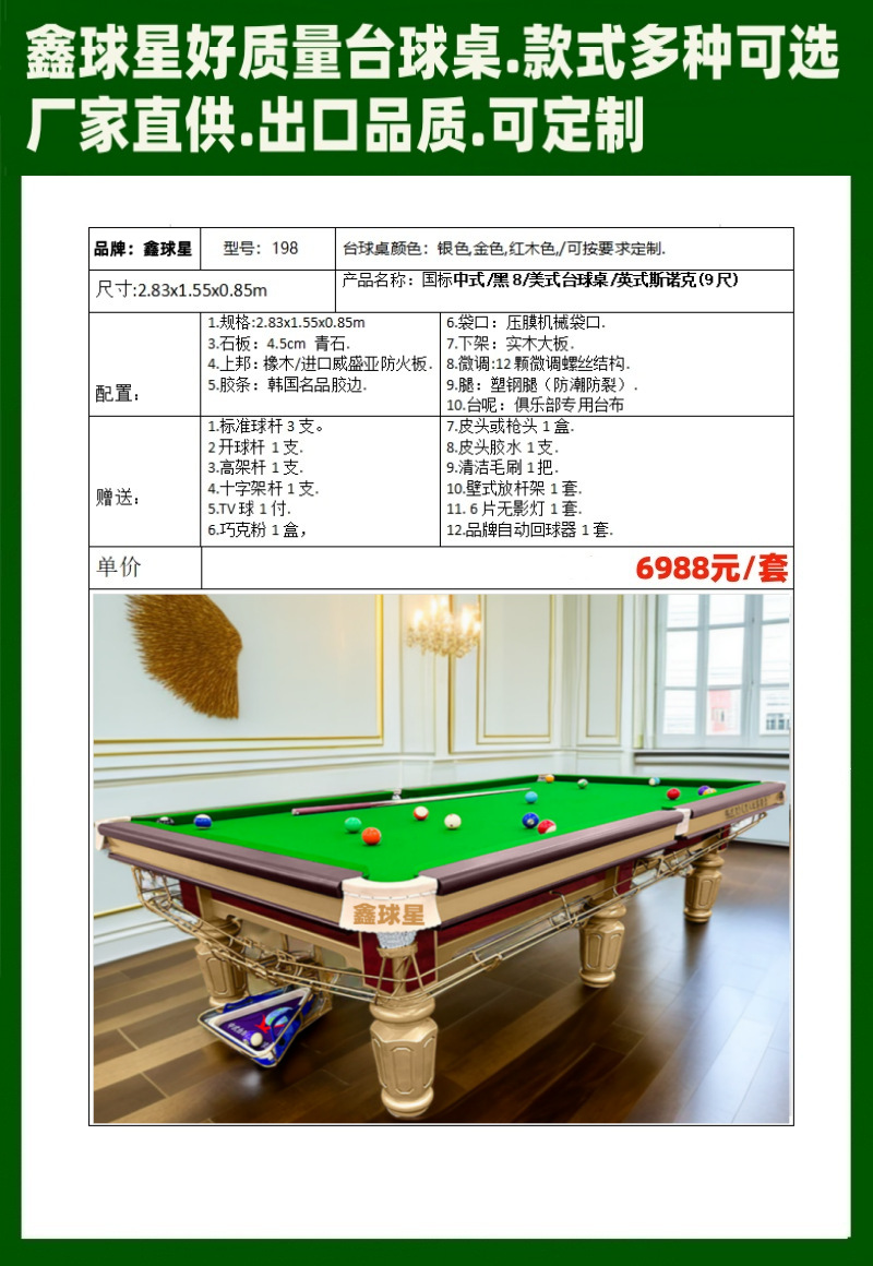 Mesa de billar estándar mesa de billar para adultos Americano negro 8 billar comercial chino Xinqiu Star mesa de billar sala de tarjetas