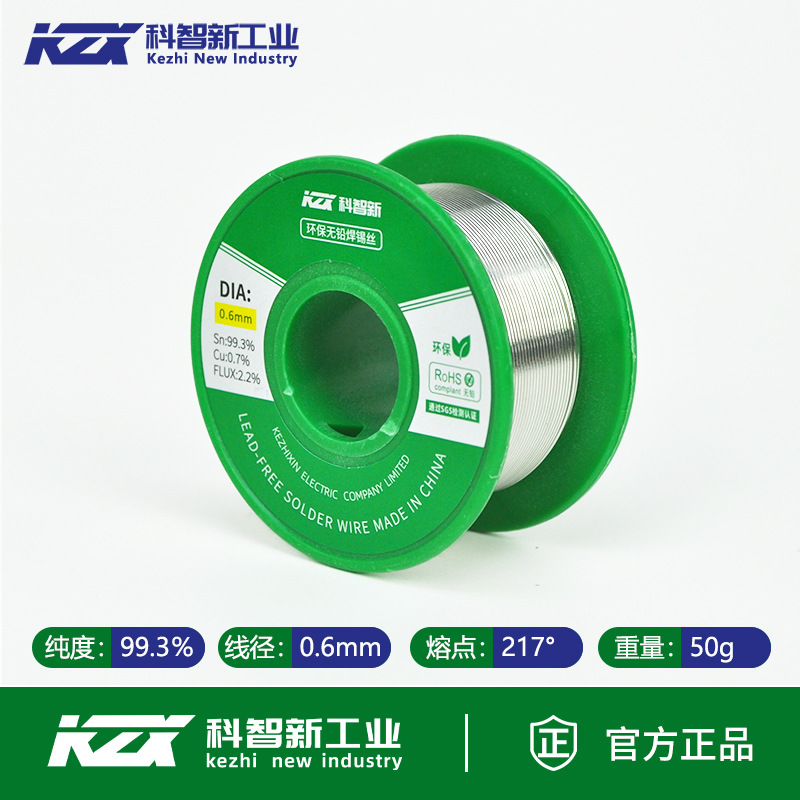 Lead-free 0.6mm [50g]