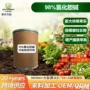 生长植物氯化源头调节剂