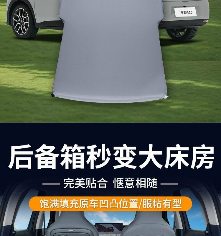 Leapmotor A10 Car Mattress Automatic Inflatable Bed Rear Seat Sleeping Pad Trunk Sleeping Gadget Travel Car Accessories