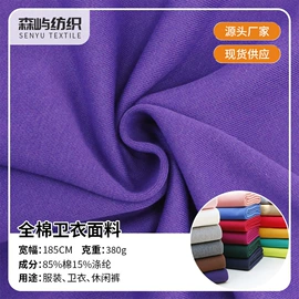 其他针织面料;汗布;绒布