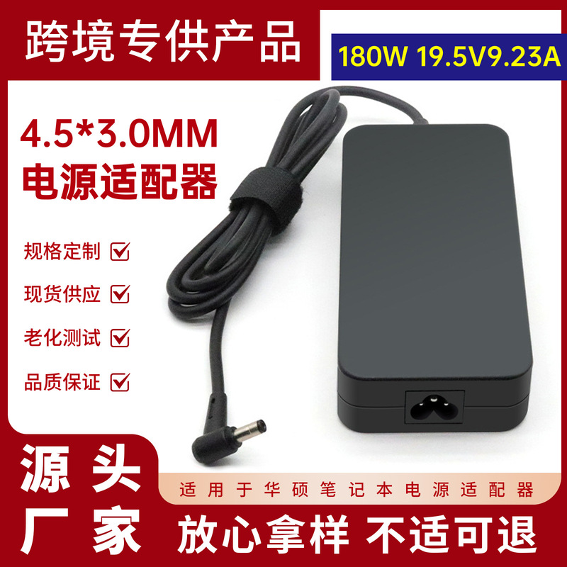 For ASUS 180w notebook power adapter 19.5V9.23A computer charger 4.5*3.0 interface