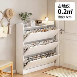 严选17cm实木芯翻斗鞋柜家用门口楼道入户大容量玄关柜窄鞋架窄体