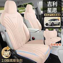 吉利星愿翻毛皮马鞍垫专用汽车坐垫四季通用新能源电车改装座椅套