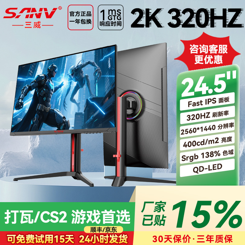 E-Sports High-Definition Lcd Computer Monitor 24.5inch Black 2K 320Hz Borderless Direct Screen Led