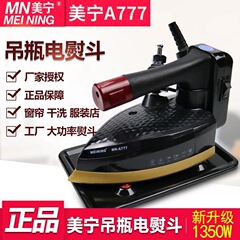 本物の Meining ブランド MN-A777 電気加熱ボトル型電気アイロン電気アイロンダブルスチーム室商業用