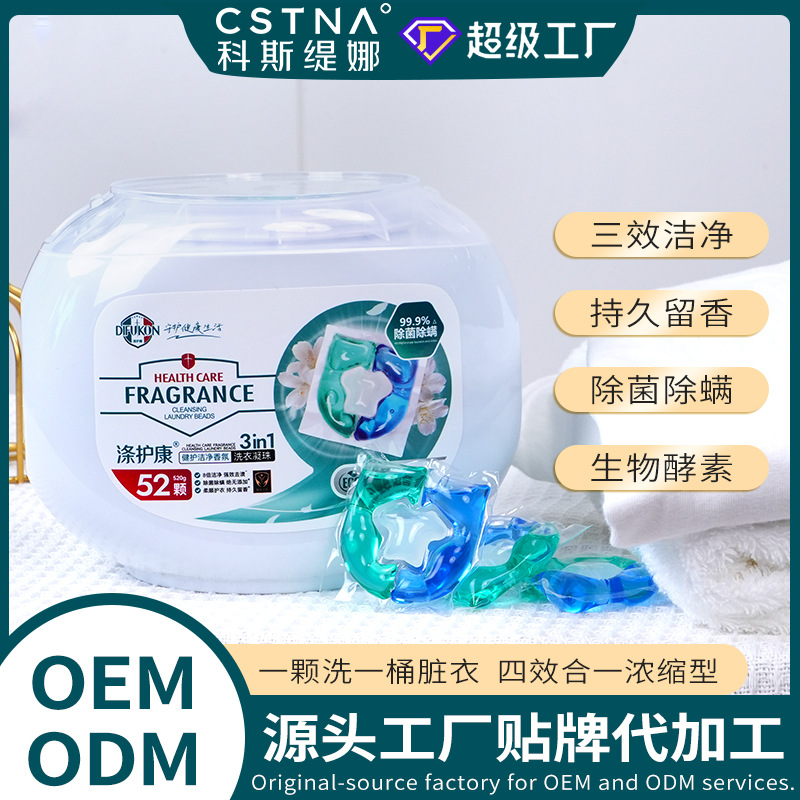 Laundry Beads, Long-Lasting Fragrance Beads, Powerful Decontamination and Smooth Laundry Beads, Laundry Balls, Concentrated Laundry Detergent Manufacturers Wholesale