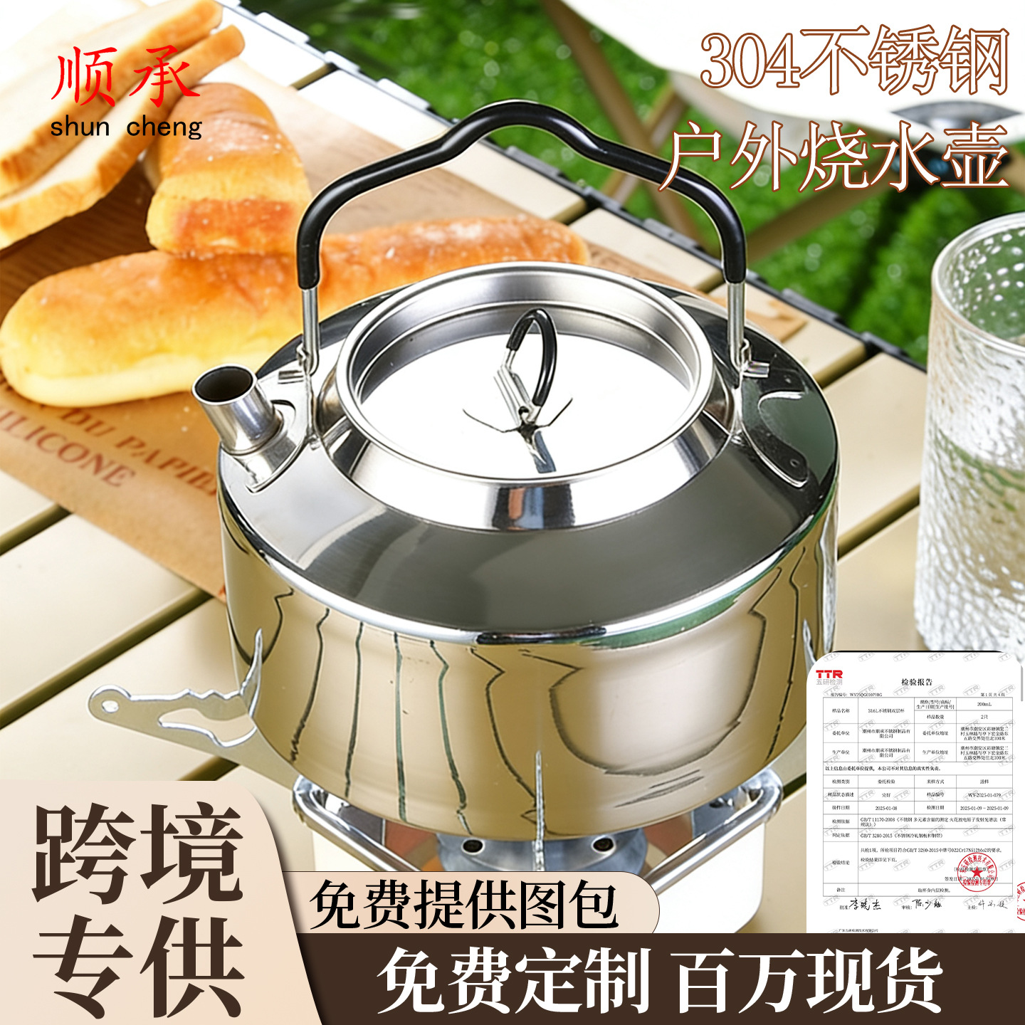 304 Stainless Steel Outdoor Kettle for Boiling Water and Making Tea, Open Flame Camping Kettle, Portable Water Boiling Picnic Equipment