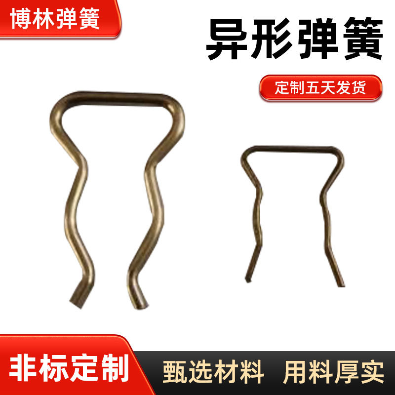 不锈钢折弯异形弹簧铁线折弯加工线成型挂钩拉杆线型弹簧异型弹簧