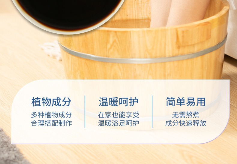 Herbal Foot Soak Concentrate Yao Yu Liquid No-Boil Foot Bath Sachets for Home Use quality and texture