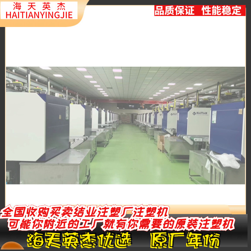 全新海天注塑机海天250三代伺服注塑机高配天隆三代注塑机
