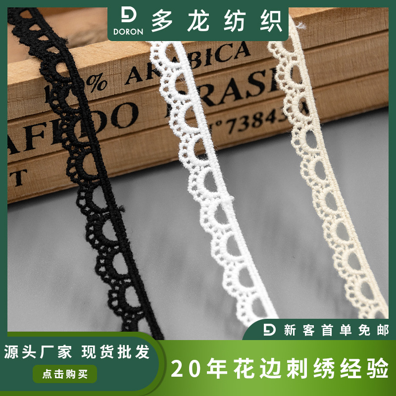 多龙牛奶丝镂空水溶花边辅料狗牙边洛丽塔裙边绣花纺织服装布料