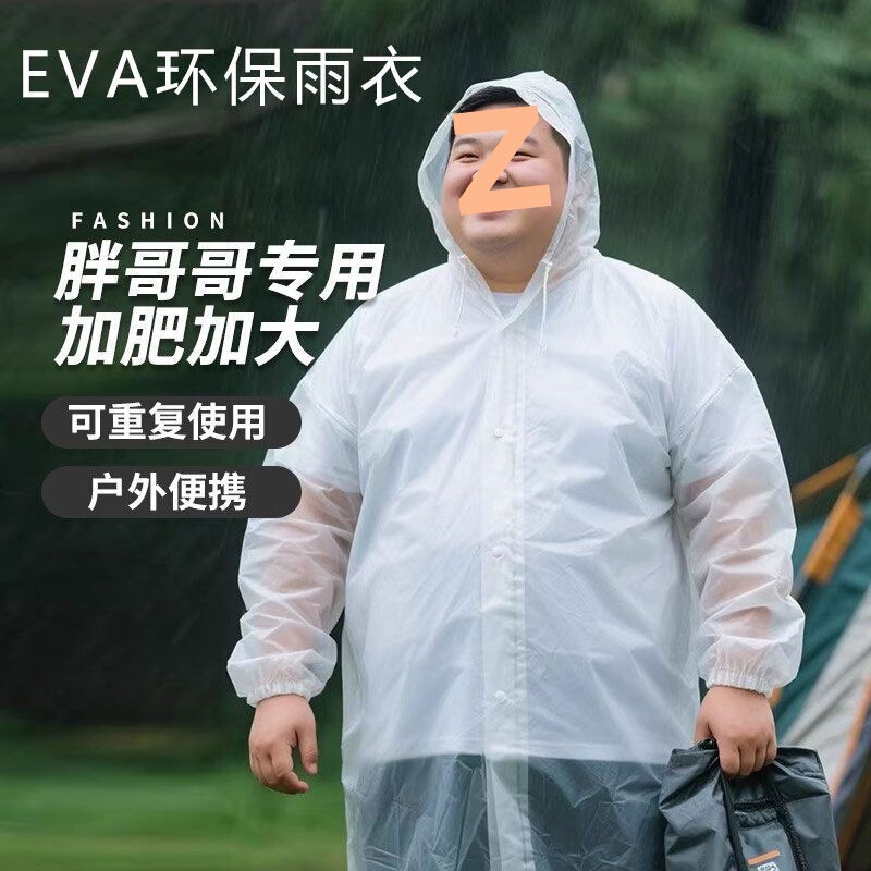 Men's Plus-Size Outdoor Portable Raincoat, Thickened Long Large Size, Extra Wide 100kg Non-Disposable Cape-Style Rain Poncho