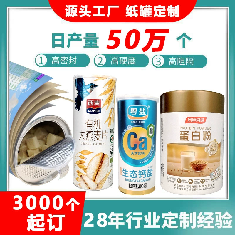 Индивидуальные бумажные банки для консервированного корма для домашних животных, банки из алюминиевой фольги с легко отрываемой крышкой, цилиндрические банки для чипсов, упаковка из сертифицированной по стандартам FSC бумаги.