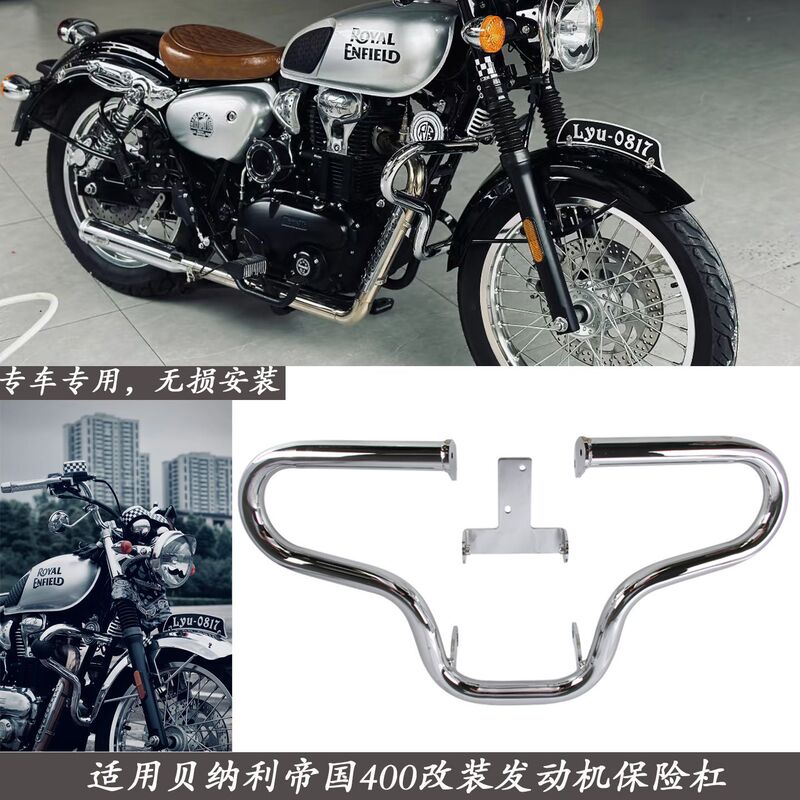 Suitable for Benelli Empire 400 Motorcycle Modified Engine Bumper Body Anti-Fall Guard