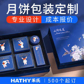 产品包装礼品盒定制抽屉盒天地盖纸盒书型盒礼盒印刷月饼包装盒子