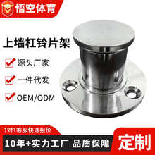 杠铃片收纳上墙炮筒杠铃片上墙挂架健身房影视墙杠铃片架