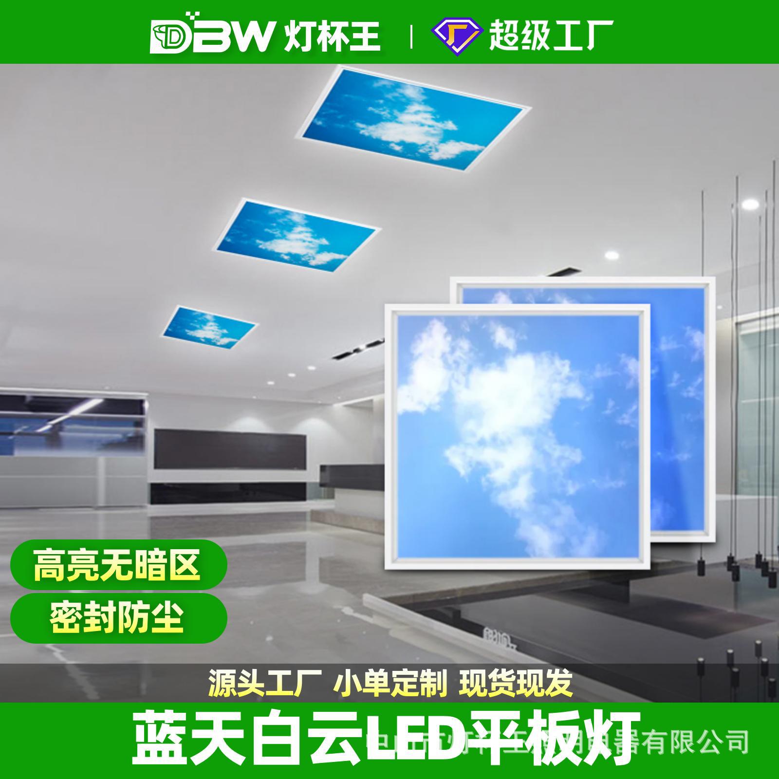 蓝天白云晴空花灯集成吊顶LED平板灯铝扣板厨房卫生间客餐厅过道