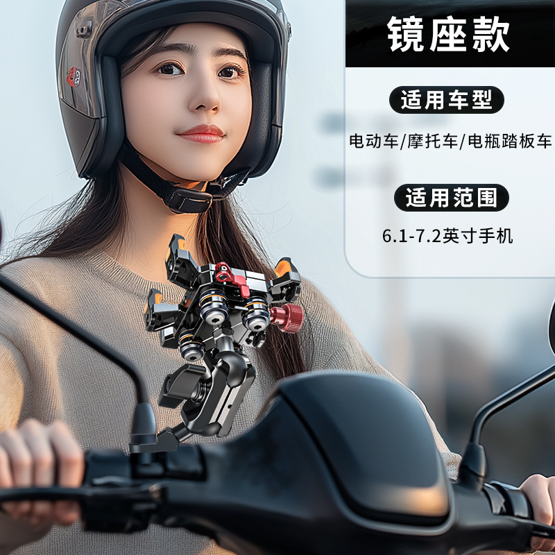 新しいオートバイ携帯電話ホルダー防振衝撃吸収ペダル電気自動車携帯電話ホルダー乗馬ナビゲーション撮影ブラケット