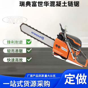 Swedish Husqvarna Concrete Chainsaw Two-Stroke Air-Cooled Engine Gasoline Saw Emergency Firefighting Special Chainsaw