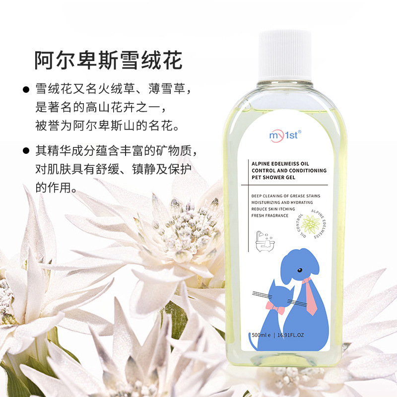 国境を越えて人気の高いオイルコントロール＆コンディショニングペットシャワージェル、抗菌・消臭ペットシャンプー、効率的な洗浄効果のある犬用シャワージェル|undefined