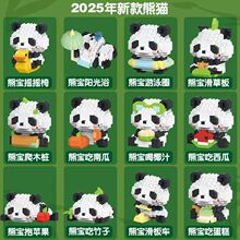 熊猫积木女孩生日礼物桌面摆件微颗粒益智拼装玩具兼容乐高积木
