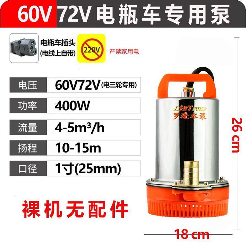 直流潜水泵48V60V72V电动车抽水泵12V24电瓶灌溉农用高扬程抽水机|undefined