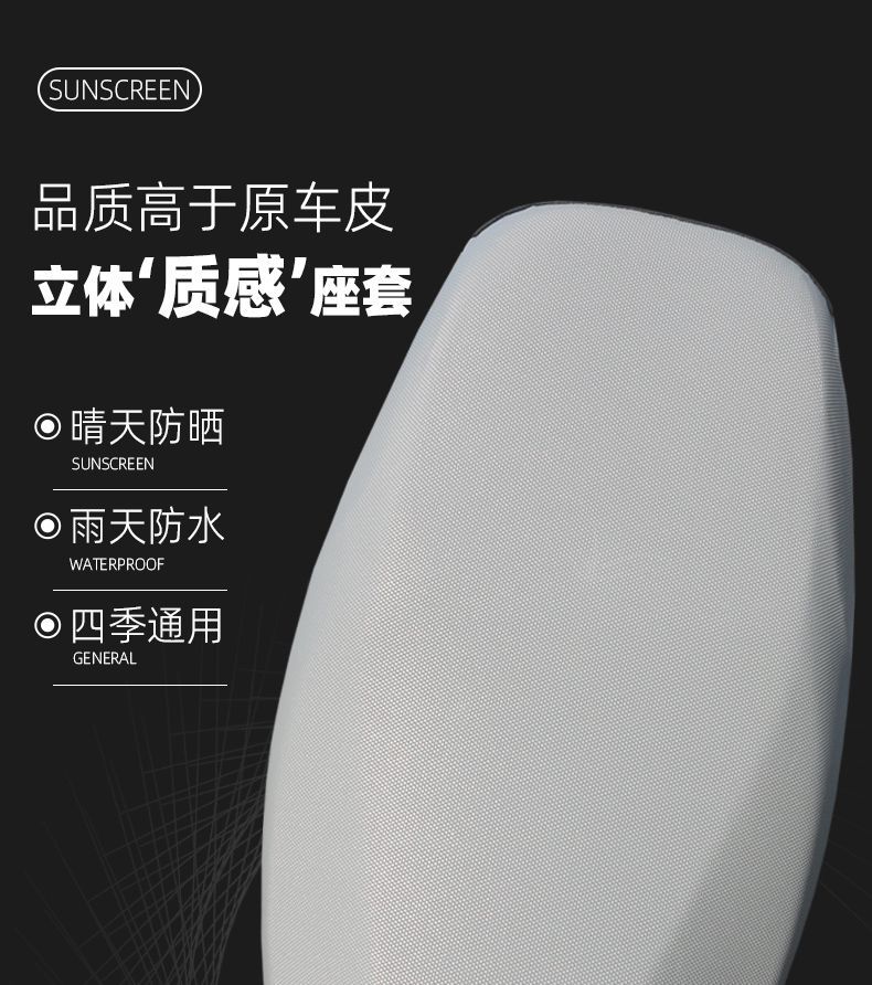 Electric Car Motorcycle Cushion Cover Waterproof Sunscreen Rainproof Thickened Leather Car Cushion Cover Universal Cushion Cover