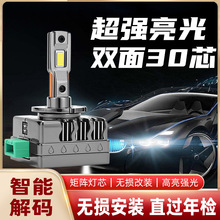 汽车led大灯超亮激光泡D1SD2SD3SD4SD5S氙气灯HID无损改装led车灯