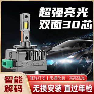Car led headlight super bright laser bubble D1SD2SD3SD4SD5S xenon lamp HID lossless modification led car light