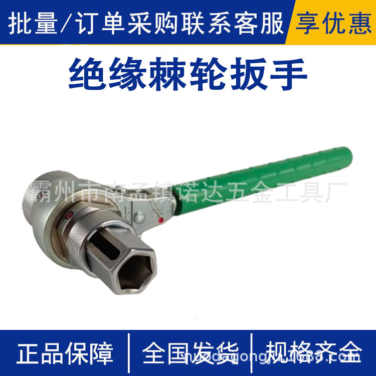 日本NGK绝缘棘轮扳手BY-3带电作业套筒扳手17/19/22/24螺栓松紧板