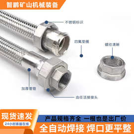 304不锈钢由壬接头式波纹钢丝编织由壬软管酒厂用由壬金属软管