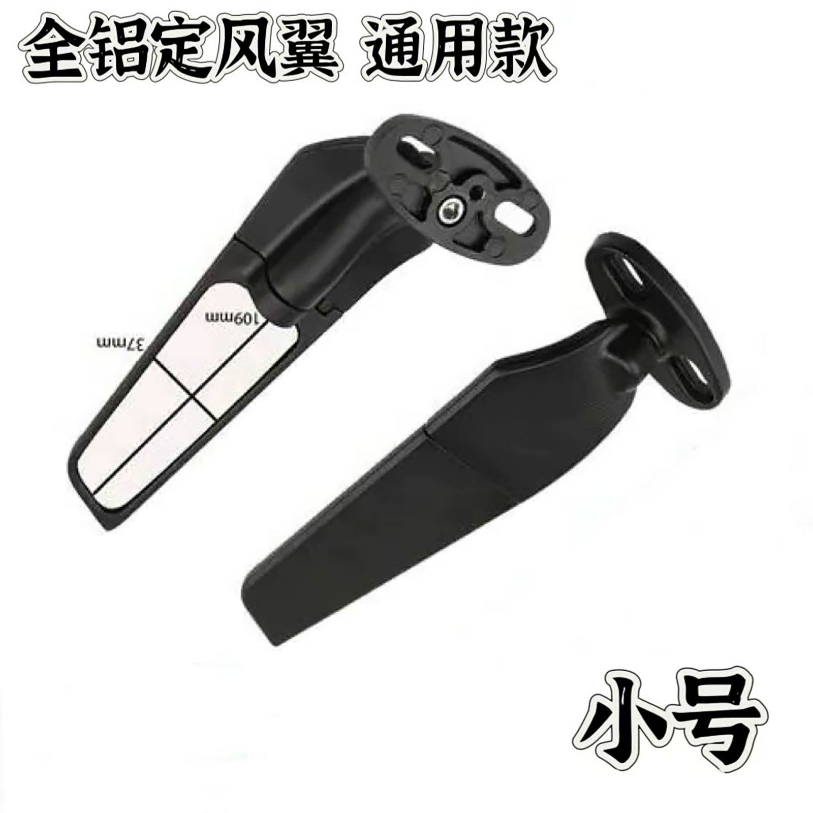 Fixed Wing Rearview Mirror Large Mirror Suitable for Kawasaki Yamaha Wind Knife Modified Reflector