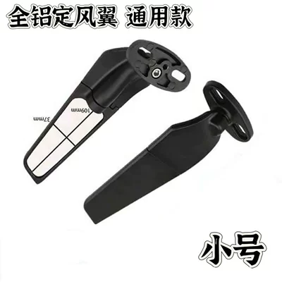 Fixed Wing Rearview Mirror Motorcycle rearview mirror