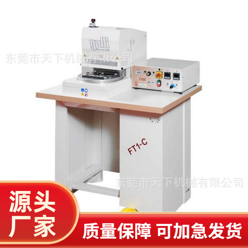 表带热切压花机｜GALLI