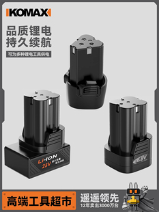 ����˹������������12v16.8v 25v�늳�늄��ݽz���֘��늳�