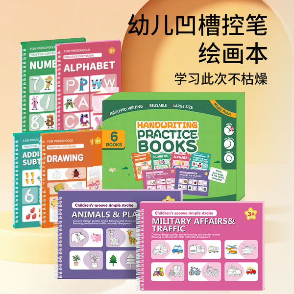 Cross-Border Groove Practice Copybook and Drawing Book for Children, Simple Drawing Enlightenment, Pen Control Training Copybook, Magic Learning to Draw