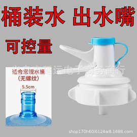 桶装水支架水桶架子矿泉净水桶装压水器取水简易饮水机倒置抽水器