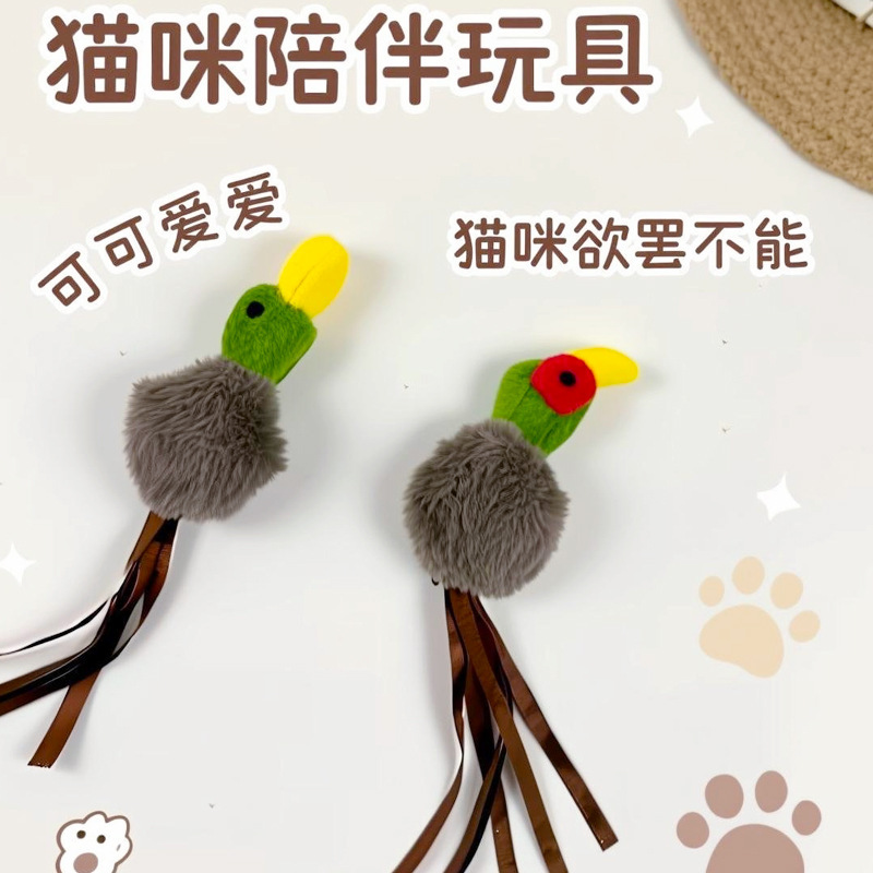 新款创意毛绒毛玩具厂家直销跨境热卖仿真小鸟丝带猫薄荷自嗨逗猫|undefined