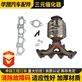 三元催化器;汽车传感器