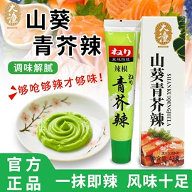 日韩式调味料;酱油;复合调味料