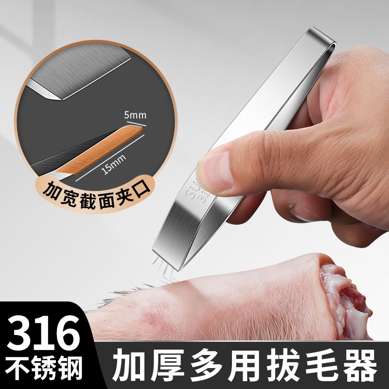 New Model 316 Stainless Steel Pig Hair Clipper, Fish Bone Remover, Hair Plucking Tool, Garlic Peeler, Chicken and Duck Feather Pliers, Magic Tool